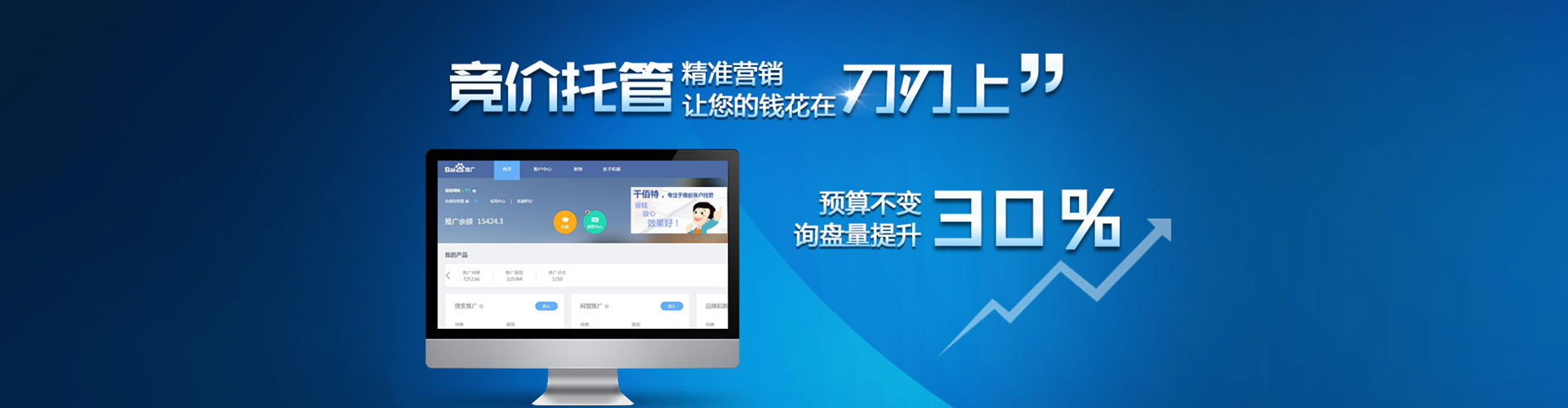 德惠如何做sem